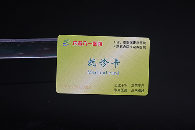 充电卡使用说明及发卡、补卡流程